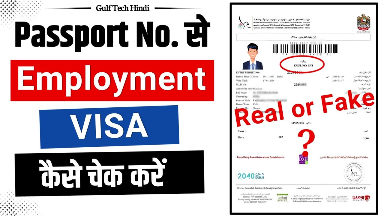 Dubai ka Employment visa kaise check kare | Uae employment visa check online