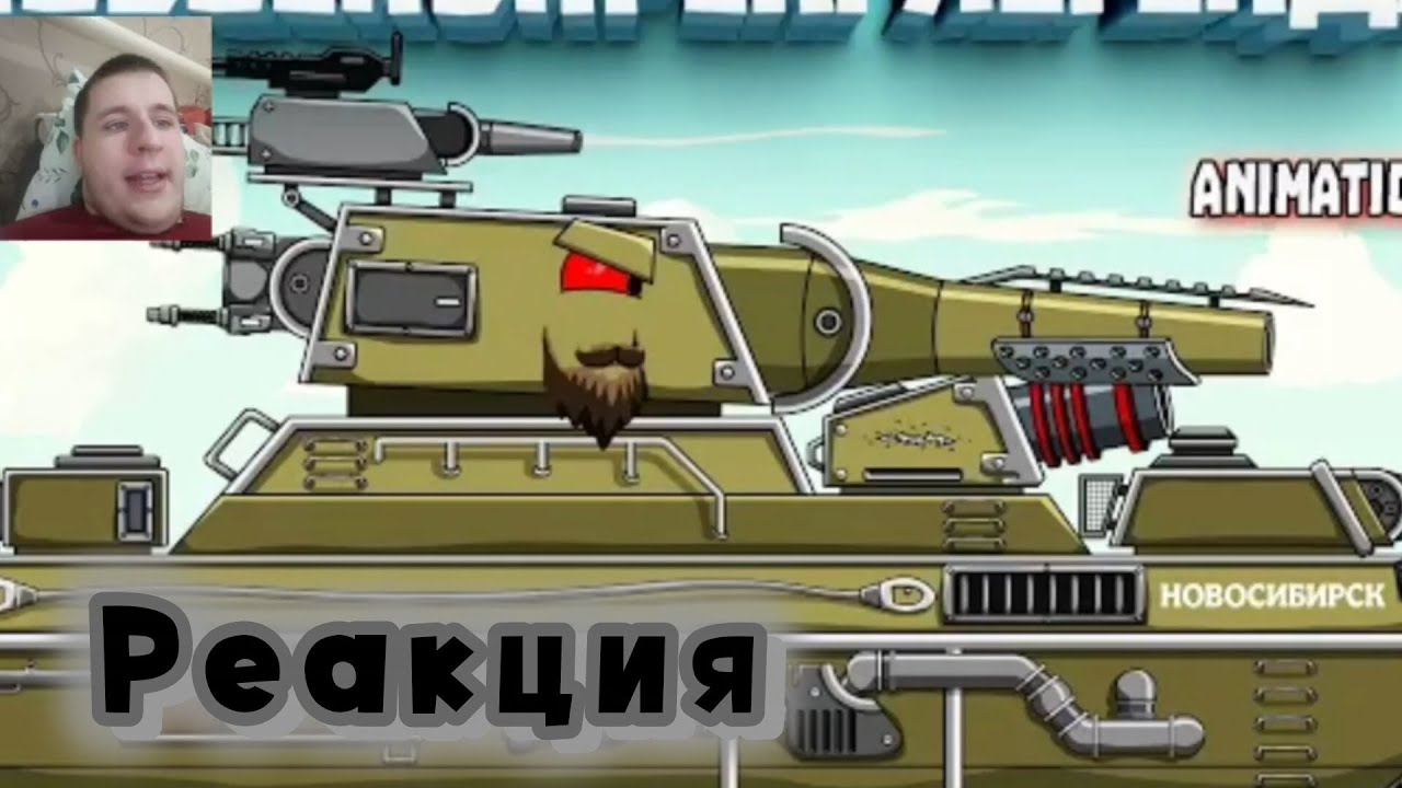 Новосибирск. Легенда - Реакция на @AnimationFox 