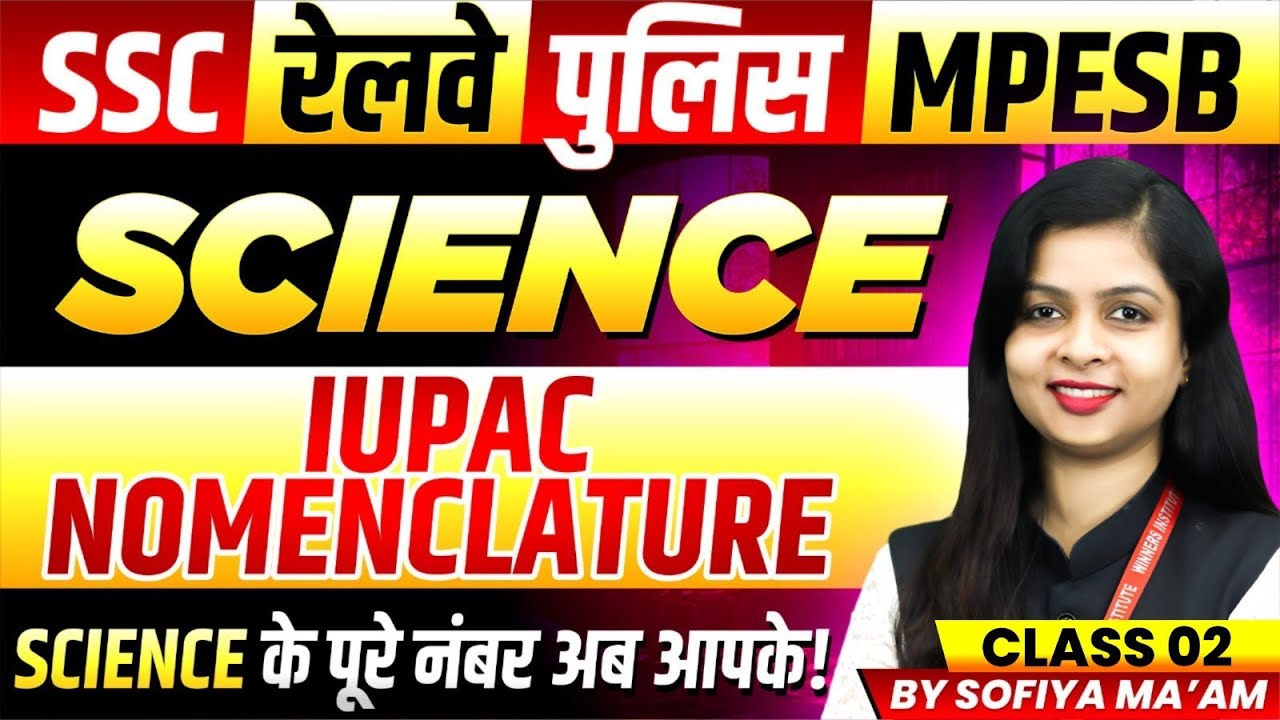 Science for SSC 2026 | Railway | MP Police 2026 | MPESB | IUPAC Nomenclature | By Sofiya Ma'am