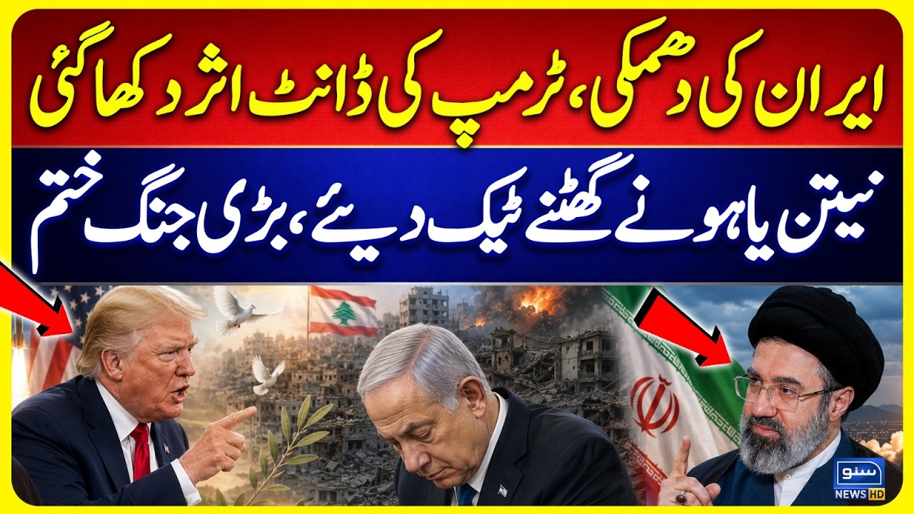 Iran's Warning & Trump's Pressure Show Results | Netanyahu Backs Down, Israel lebanon Conflict Ends
