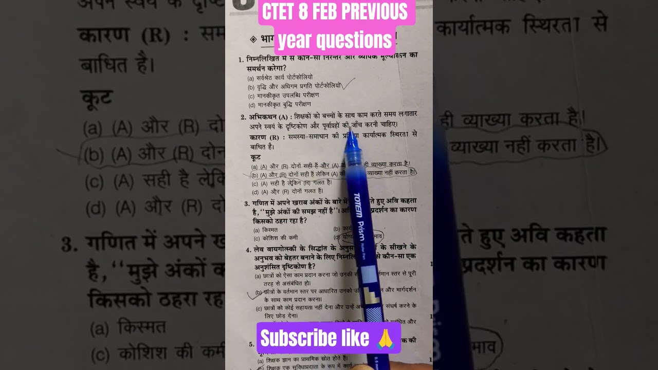 CTET 8 FEB PREVIOUS YEAR QUESTIONS PEDAGOGY CDP
