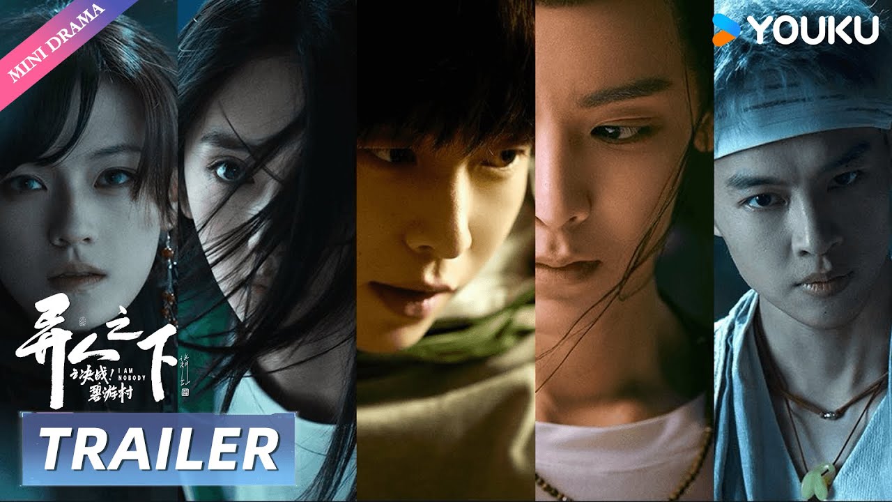 【Trailer】【异人之下之决战！碧游村 I Am Nobody】异人集结开启高能团战💥 | 彭昱畅/王影璐/侯明昊/文淇/尹昉/严宽/潘斌龙/邵兵/赵达 | 都市 奇幻 剧情 | 优酷 YOUKU