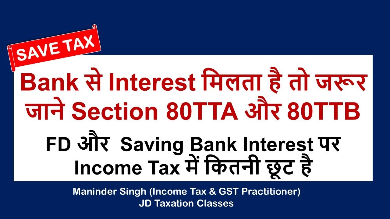 SECTION 80TTA | SECTION 80TTB | DEDUCTION UNDER CHAPTER VIA | INCOME TAX DEDUCTIONS | SAVE TAX TIPS
