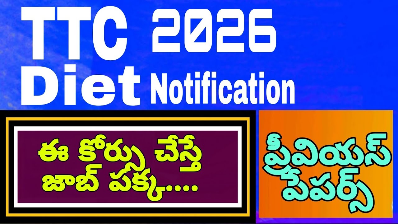TTC 2026 |DIET CET-2026 Notification| |Teacher Training Course| |TTC 2026 Syllabus| by |Model Ideas|