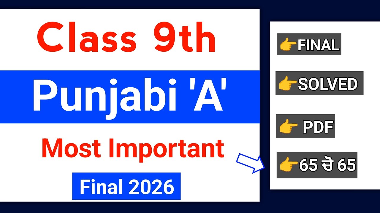 9th Class Punjabi A Final Paper 5 March 2026 | Fully Solved | pseb 9th Punjabi a final paper 2026