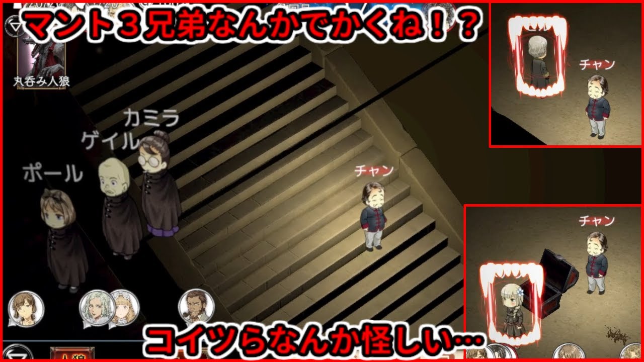 【ダンジョン人狼】クソでかマント３兄弟の正体とは…！？【20人部屋】
