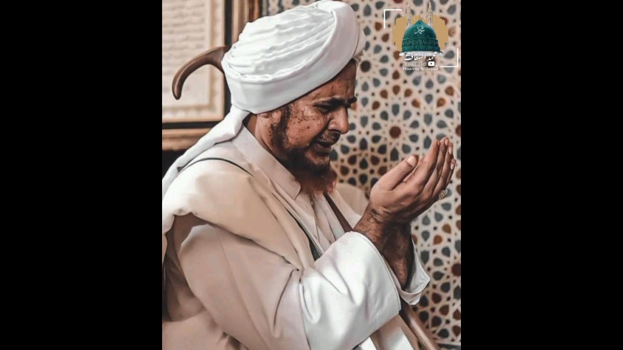 يارب السماء نظرة إلينا سريعة كلمات الإمام الحبيب علي بن محمد الحبشي أداء المنشد السيد علوي بلفقيه