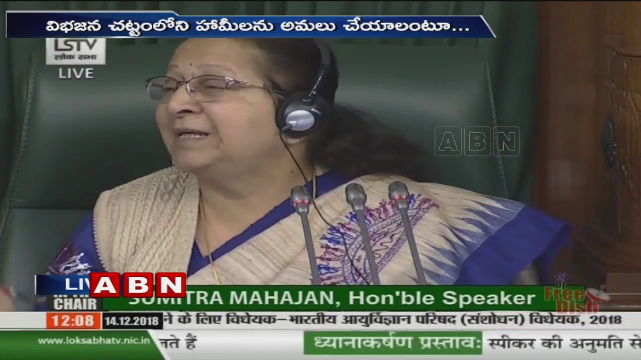TDP MPs protest in Parliament over AP special status | Lok Sabha adjourned | ABN Telugu