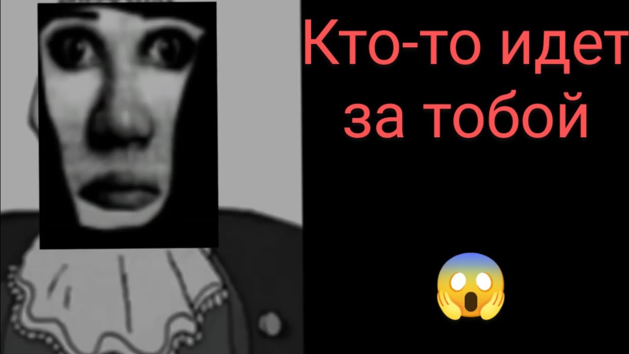 Страшная история: Жуткий незнакомец (жуткие лица доктора Ливси) [видео на Хеллоуин 🎃]