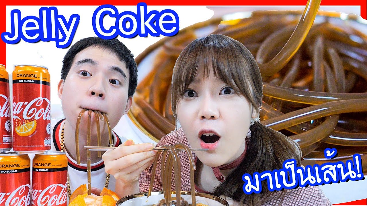 ทำ 