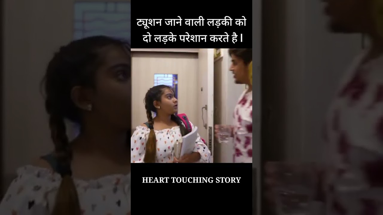 A girl who was harassed by boys Heart Touching Story #shorts #ytshorts #hearttouching #viral