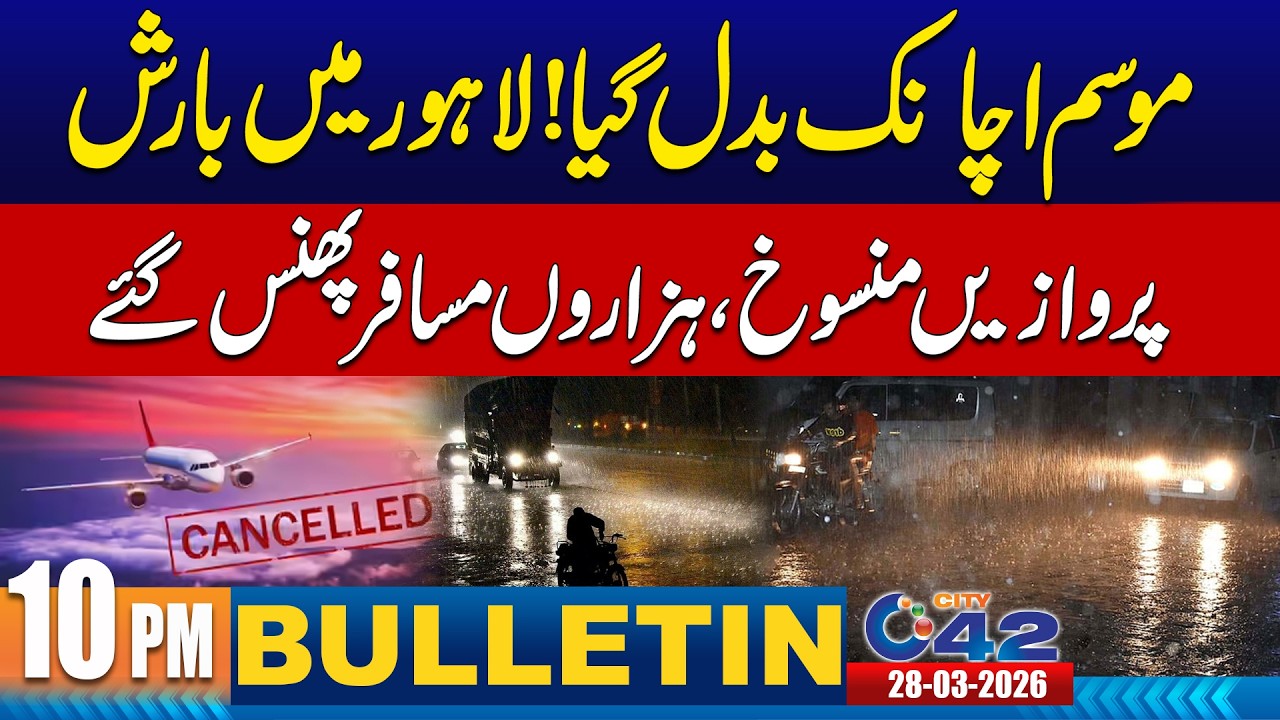 10PM News Bulletin I 28 March 2026 I City 42