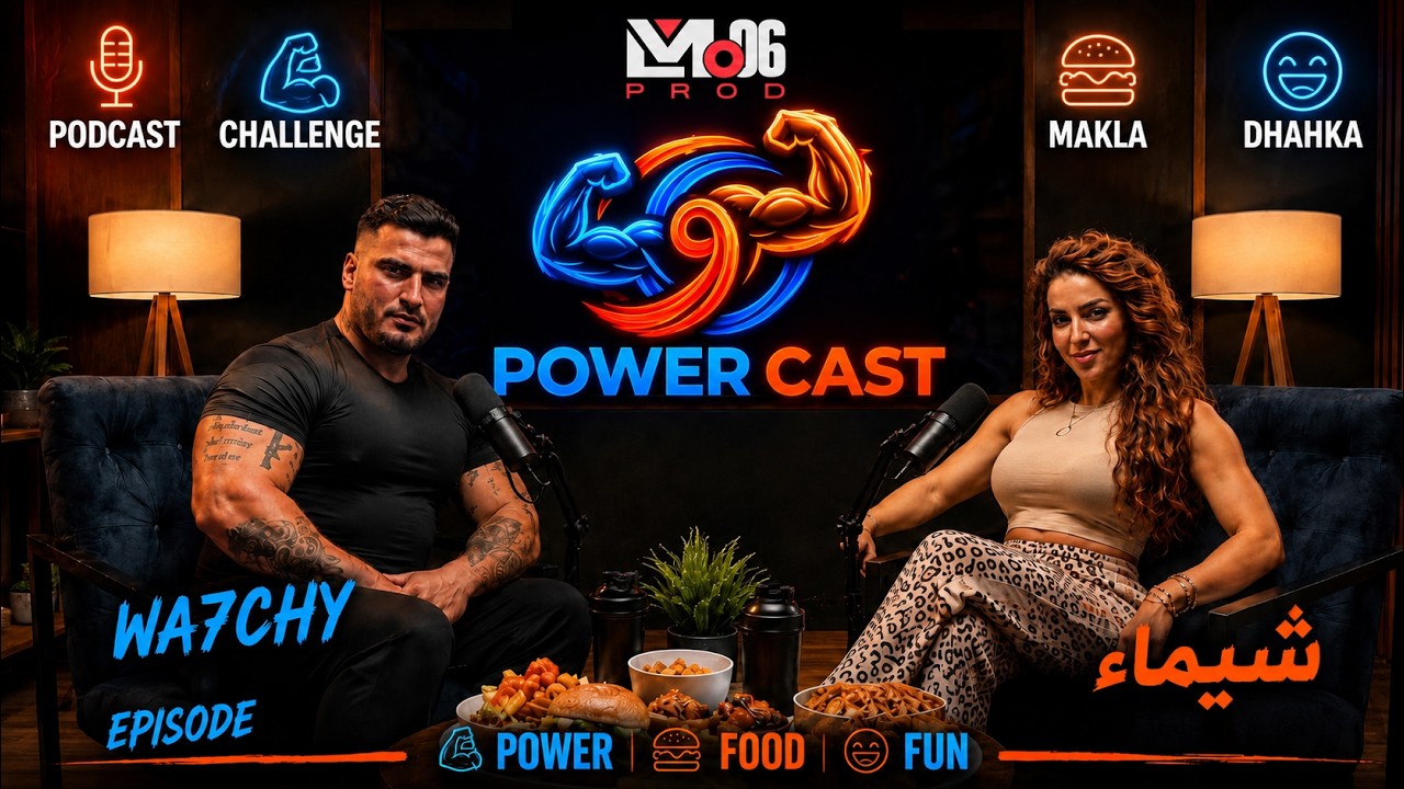 Power Cast🎙️ x Wahchi (وحشي)🏋🏻