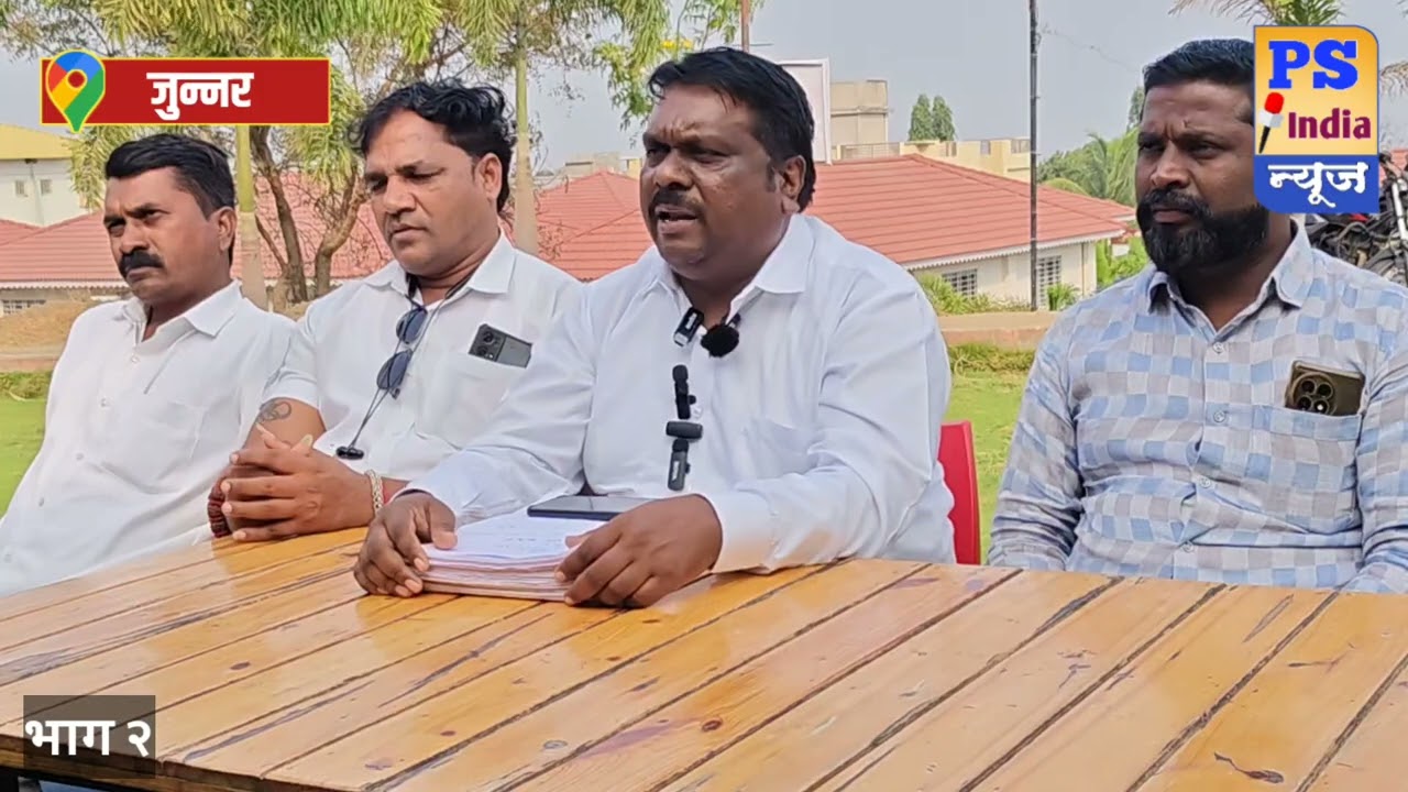 दत्ता गवारी यांची पत्रकार परिषद, भाग २.