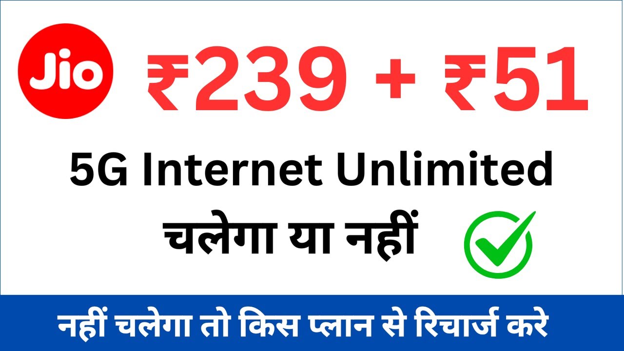Jio 239 plan details 5g unlimited data not working | 239+51 jio recharge plan detail