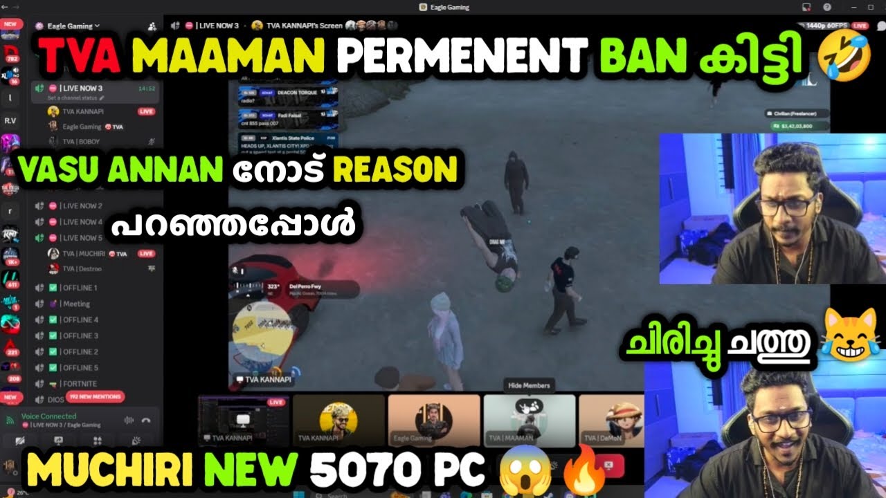 TVA MAAMAN PERMENENT BAN കിട്ടി🤣VASU ANNAN നോട്&zwnj; REASON പറഞ്ഞപ്പോൾ ചിരിച്ചു ചത്തു😹MUCHIRI 5070 PC 😱🔥