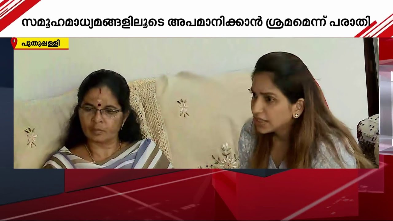 സൈബർ ആക്രമണം; അച്ചു ഉമ്മൻ നൽകിയ പരാതിയിൽ പോലീസ് മൊഴി രേഖപ്പെടുത്തി| Achu oommen
