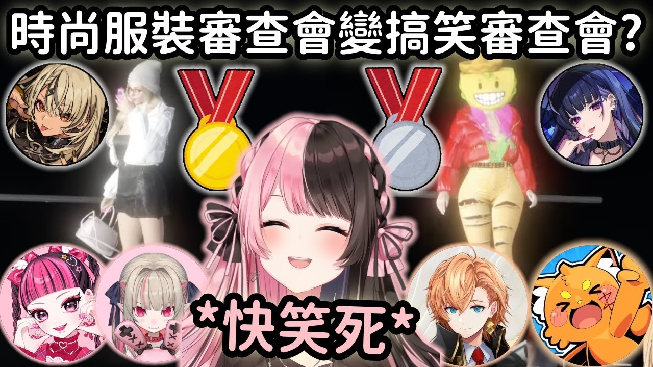 【MADTOWN精華】Hinano擔當時尚服裝審查員也能差點笑死?! 【橘ひなの】【Vtuber中文】
