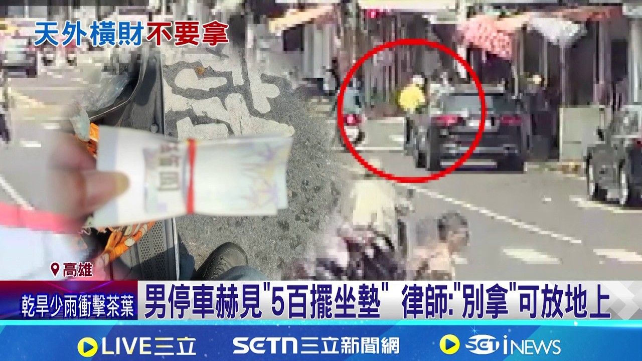 機車座墊驚見