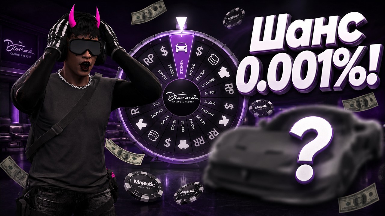 ЗАСКАМИЛ КОЛЕСО УДАЧИ! | ПУТЬ ДО 1 МЛРД #2 | MEMPHIS (Majestic RP / GTA 5)