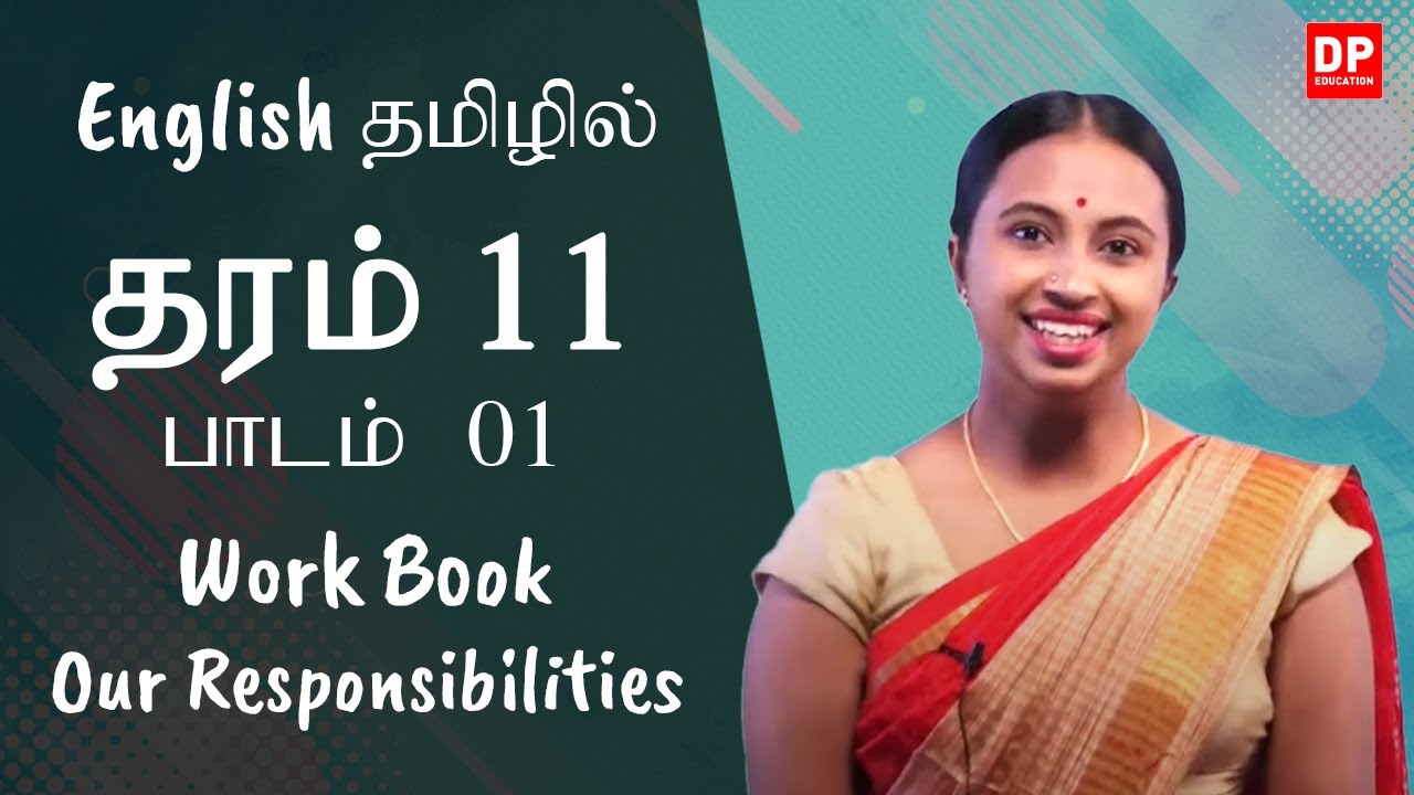 பாடம் 01 - Our Responsibilities (Work Book) O/L English தமிழில் | தரம் 11