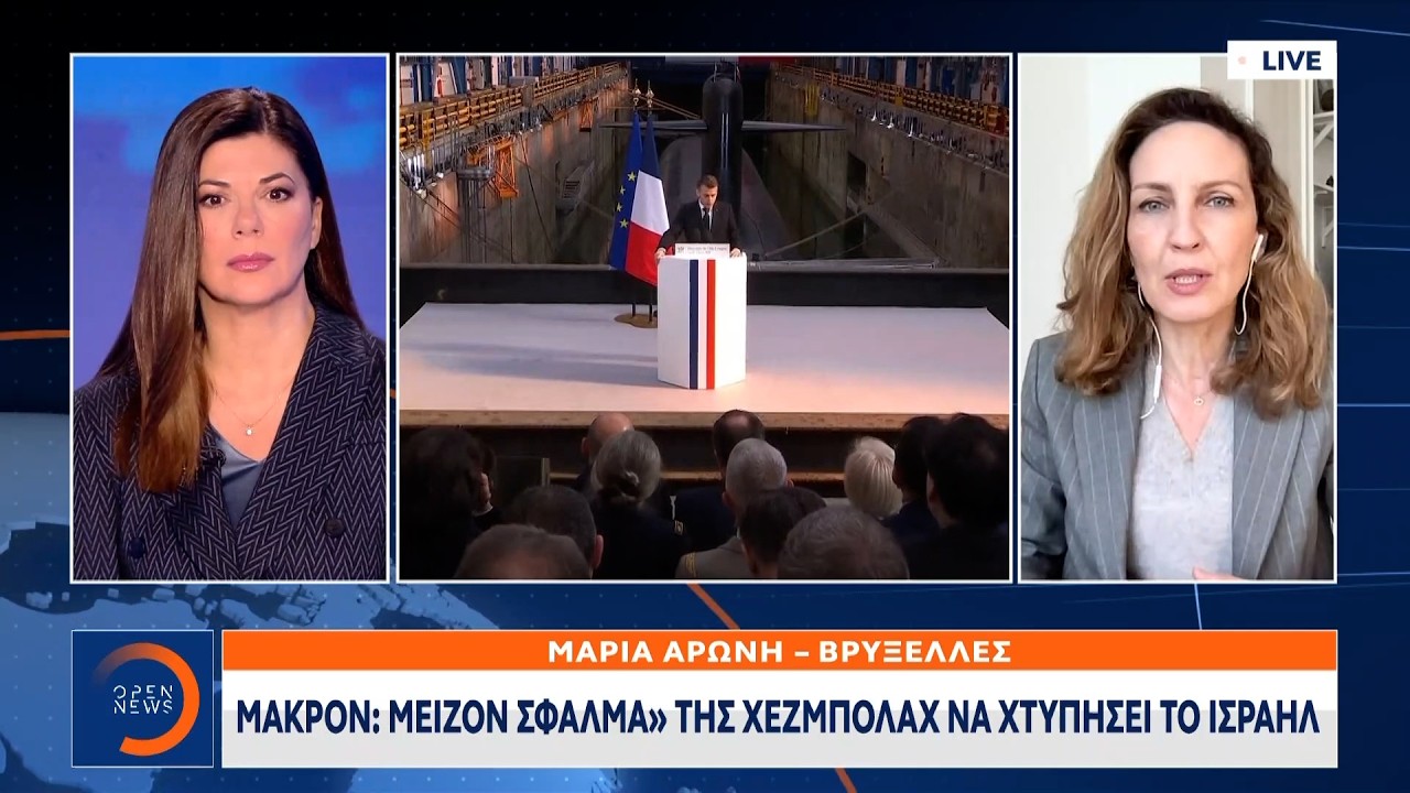 Ο Μακρόν στέλνει επιπλέον ενισχύσεις στη Κύπρο και μια φρεγάτα | Ethnos