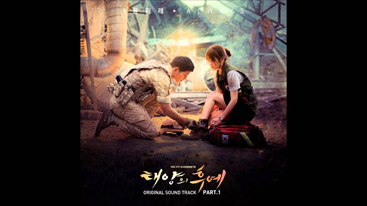 [MR-Removed] 윤미래 (T) (Yoon Mi Rae) (T) - Always