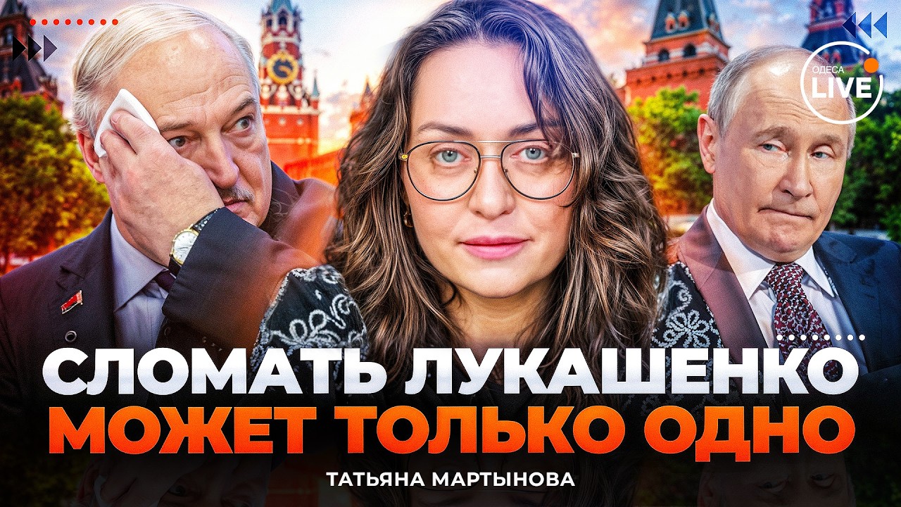 МАРТЫНОВА: РАССТРЕЛЬНЫЙ СПИСОК ЛУКАШЕНКО! Трампу СВЕТИТ ТЮРЬМА после КОСЯКА. Ему конец...