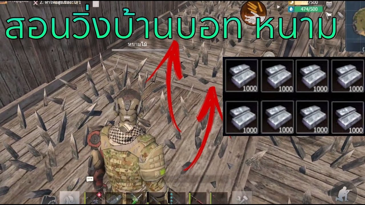 Last island Survival สอนวิธีวิ่งบ้านฮายเกาะบอท หนาม แบบชิลๆ