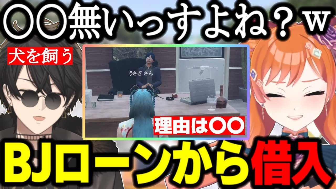 【ストグラ】BJローンから意外な理由で借入するパルコ/四五六確が犬を飼い始める【バル子/梟雄しろや/GTA】