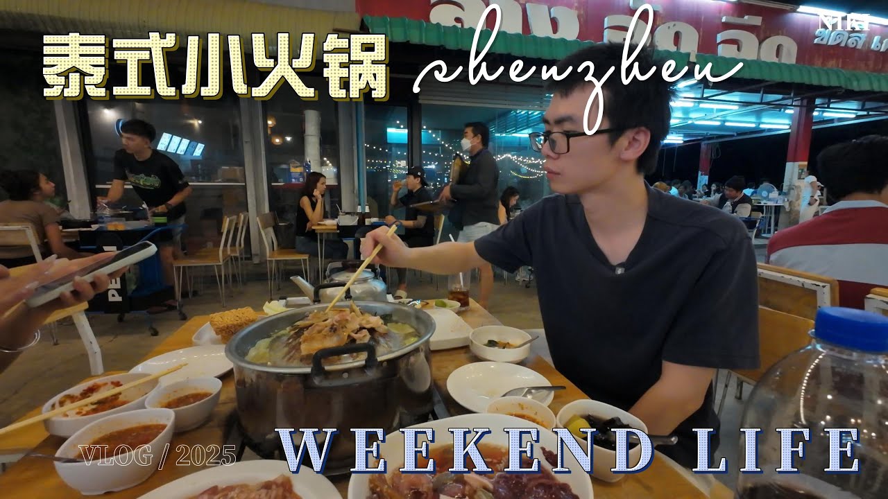 【泰国旅行】｜曼谷美食｜日常VLOG｜曼谷市区超好吃的一家泰式小火锅｜感谢您一路的支持【小白旅行日记】频道，欢迎加入我的会员频道，谢谢您一路的陪伴！
