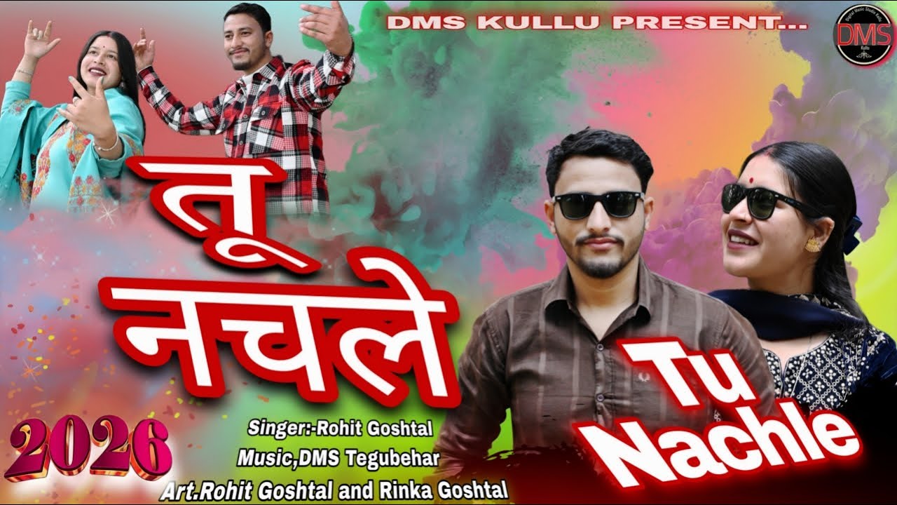 Tu Nachle / New Himachali Video Song / Singer Rohit Goshtal / Artists Rohit Goshtal & Rinka Goshtal