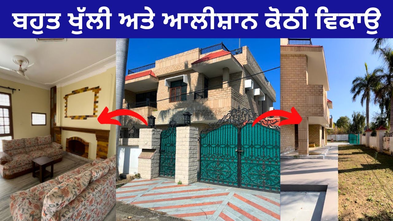 🤩ਹੁਸ਼ਿਆਰਪੁਰ ਵਿੱਖੇ 45 ਮਰਲੇ ਵਿੱਚ ਕੌਠੀ ਵਿਕਾਉ । House for sale in 45 marla in Hoshiarpur Punjab.