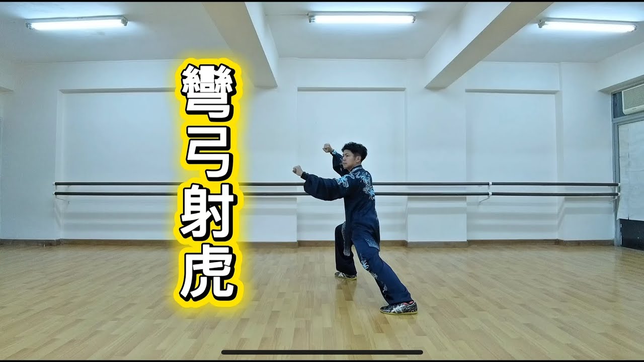 42式太極拳（35-39） 42-Style Taijiquan （35-39）