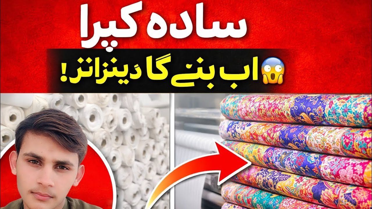 Textile mil 😊😎