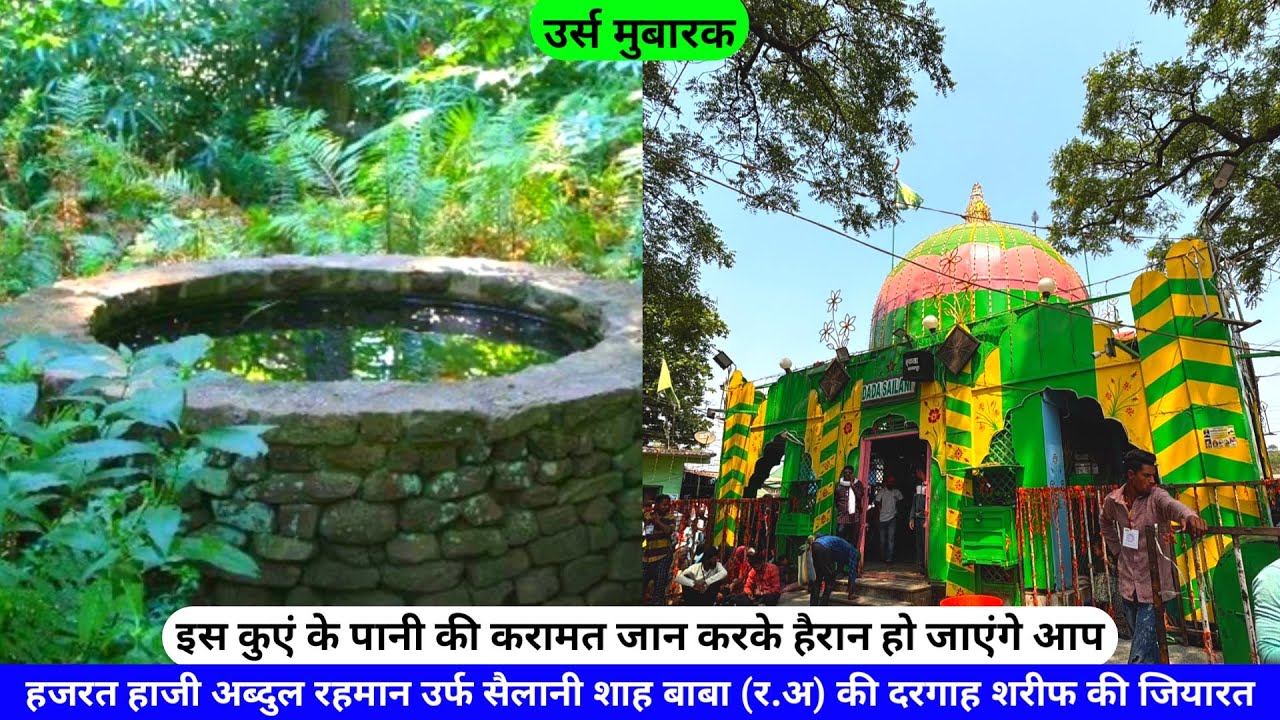 Sailani Baba Urs 2025 Haji Abdul Rehman Urf Sailani Shah Baba (R.A) Ki Dargah Buldhana hazrul remo
