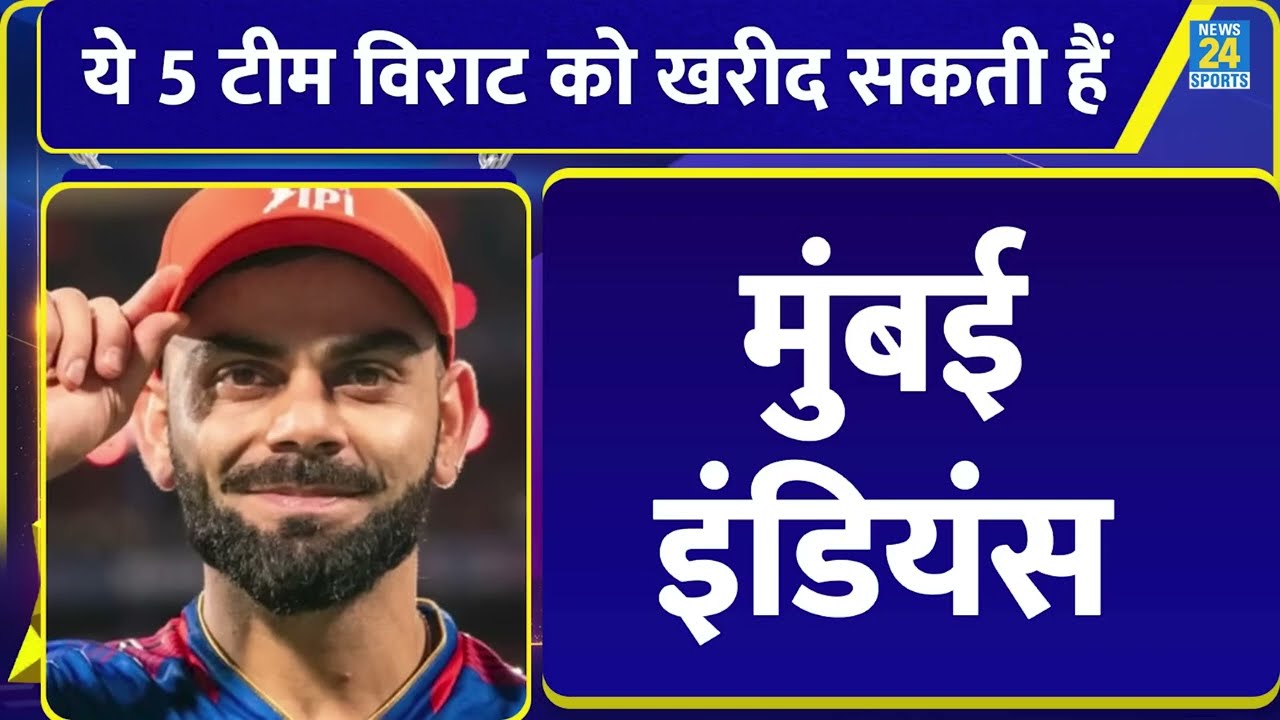VIRAT KOHLI PRICE 75 CROCRE IN IPL AUCTION  | VIRAT KPHLI KIS TEAM KA HISA HOGYE IS IPL??