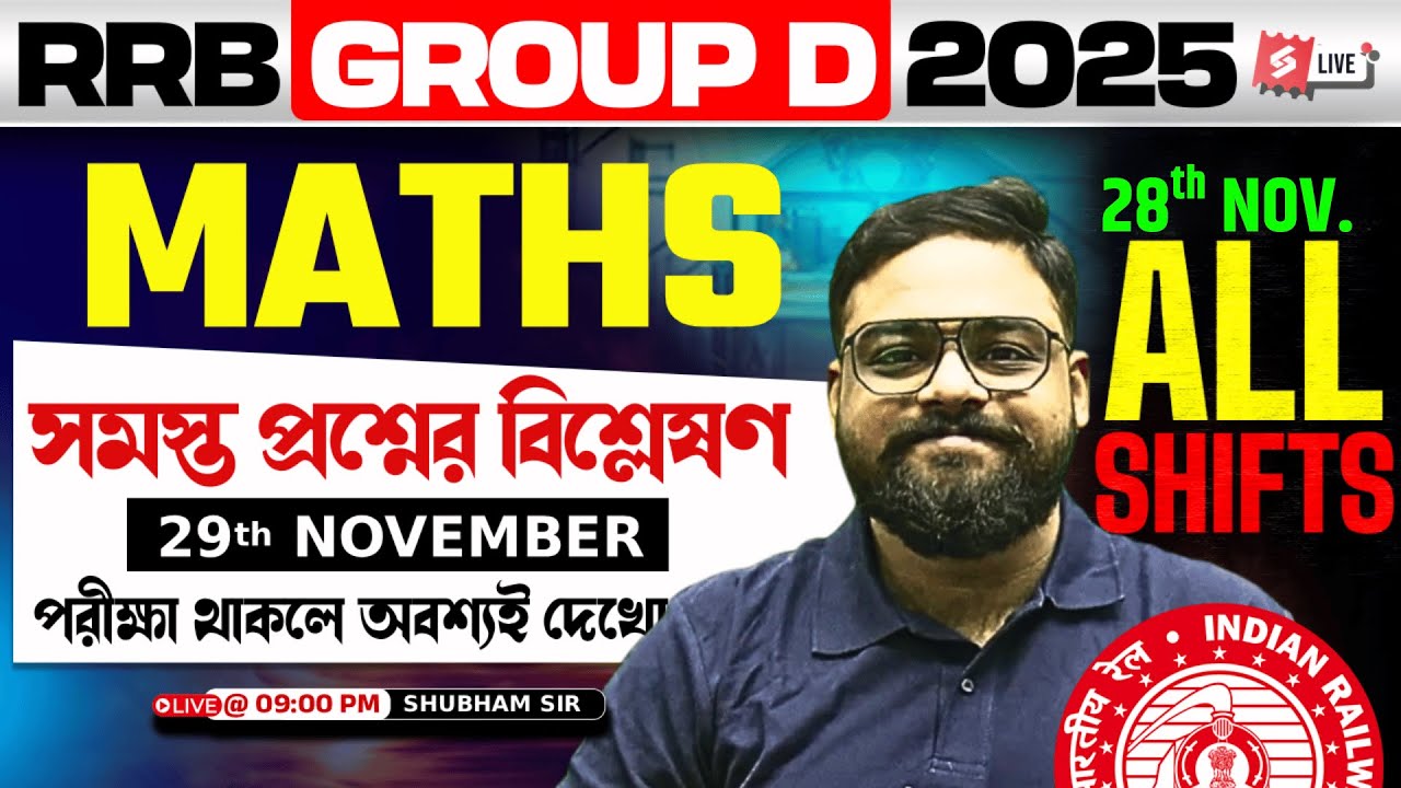 RRB Group D Maths Analysis Today (28th Nov 2025) | RRB Group D Maths In Bengali | SHUB