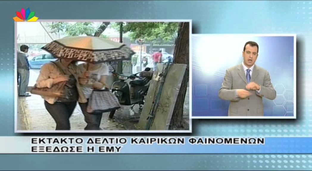 ΝΟΗΜΑΤΙΚΟ 07-04-13