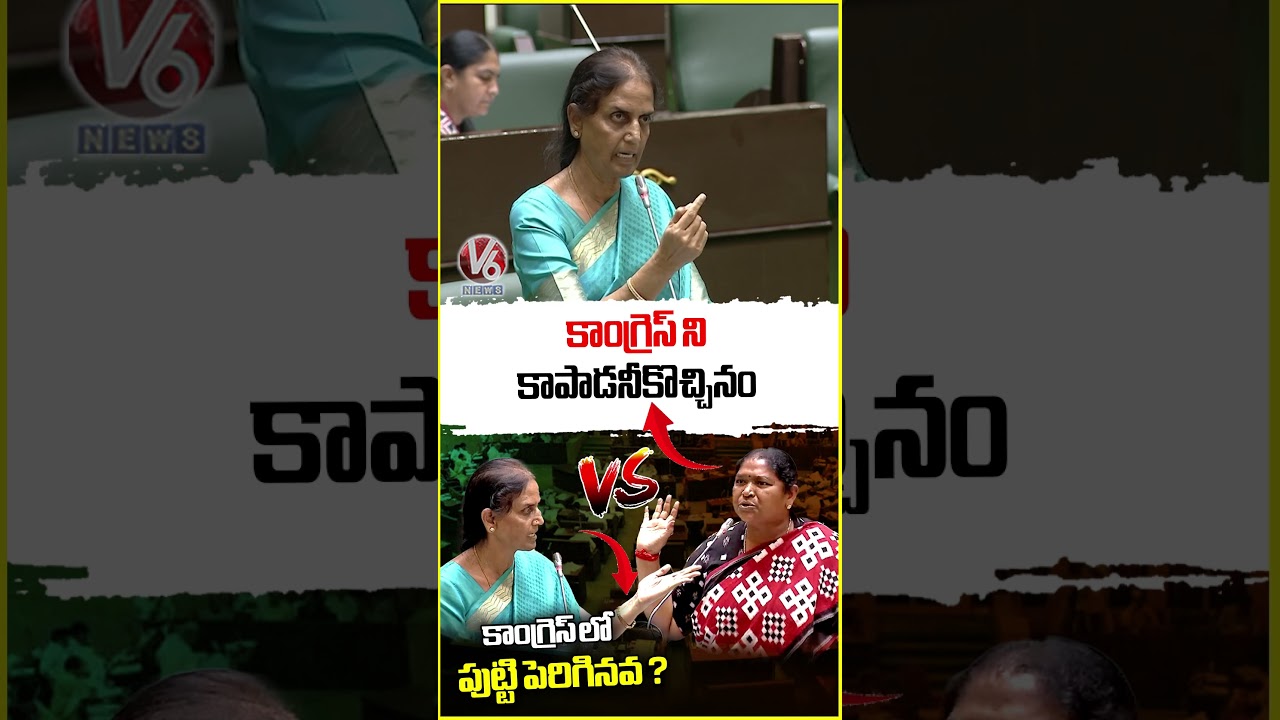 War Words Between Minister Seethakka,Sabitha Indra Reddy | V6 News