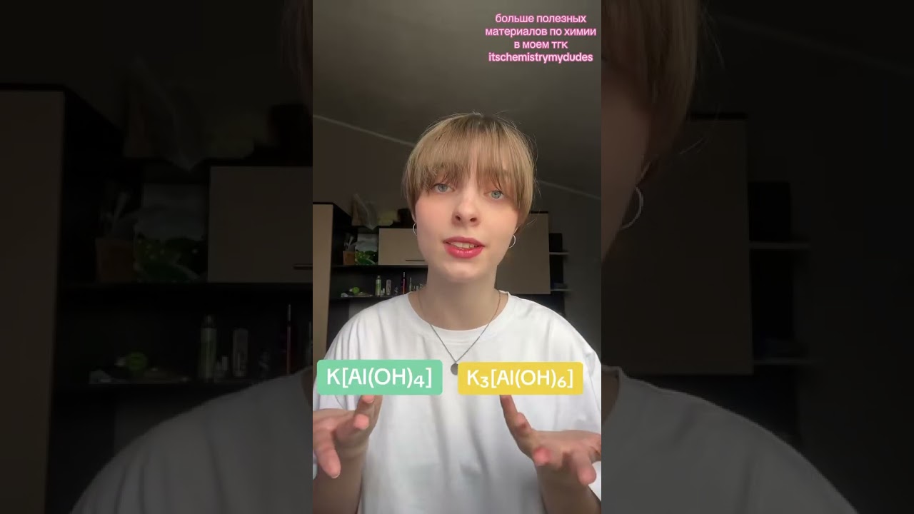 🧪бесплатные вебинары и полезные материалы по химии в моем тгк:itschemistrymydudes(в шапке профиля)
