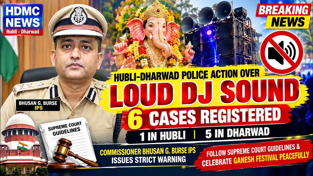Hubli-Dharwad Police Action Over Loud DJ Sound | 6 Cases Registered | Commissioner Bhusan Burse IPS