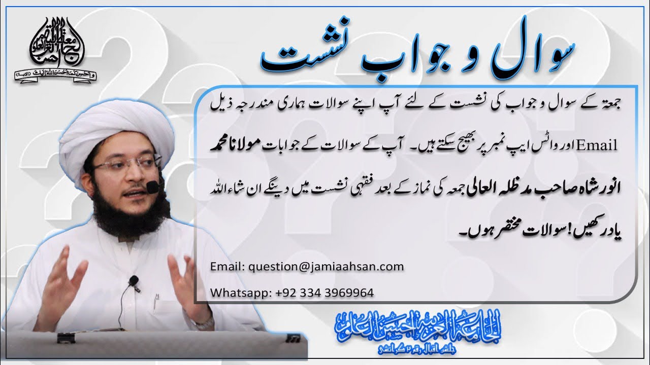 Question & Answers session | 27 February 2026 | Molana Muhammad Anwar Shah Shah D.B