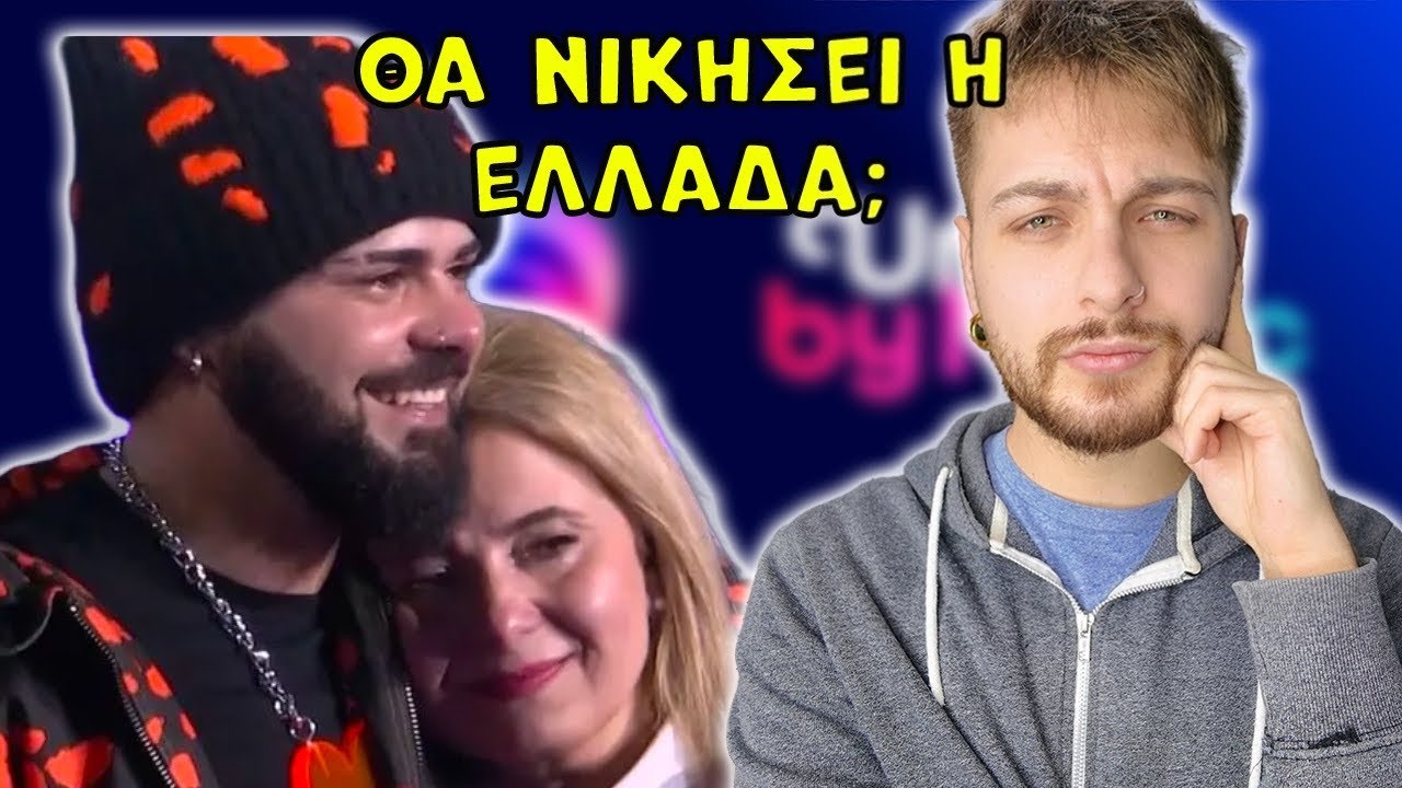 Θα κερδίσει η Ελλάδα με τον Akyla; | ItsmeZisis