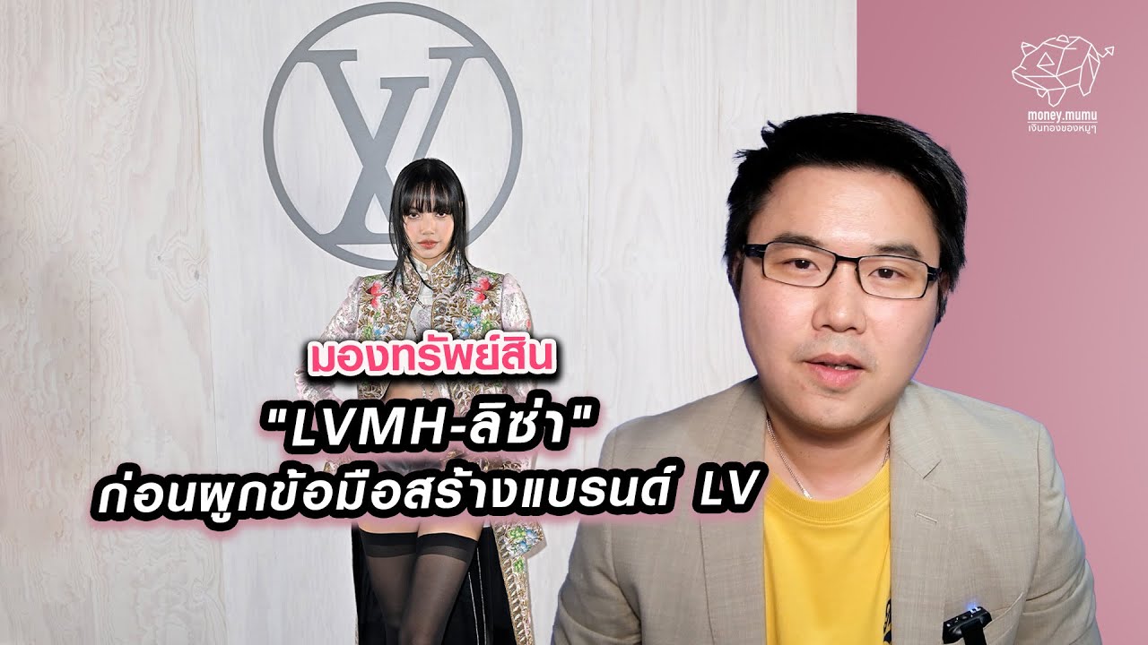 มองทรัพย์สิน 