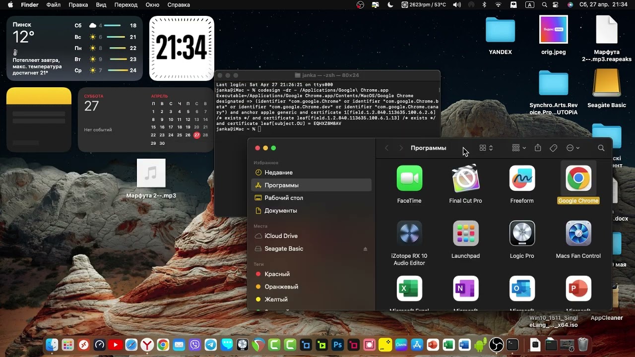 Как выдать разрешения на микрофон и камеру в MacOS и Hackintosh Opencore Legacy Patcher