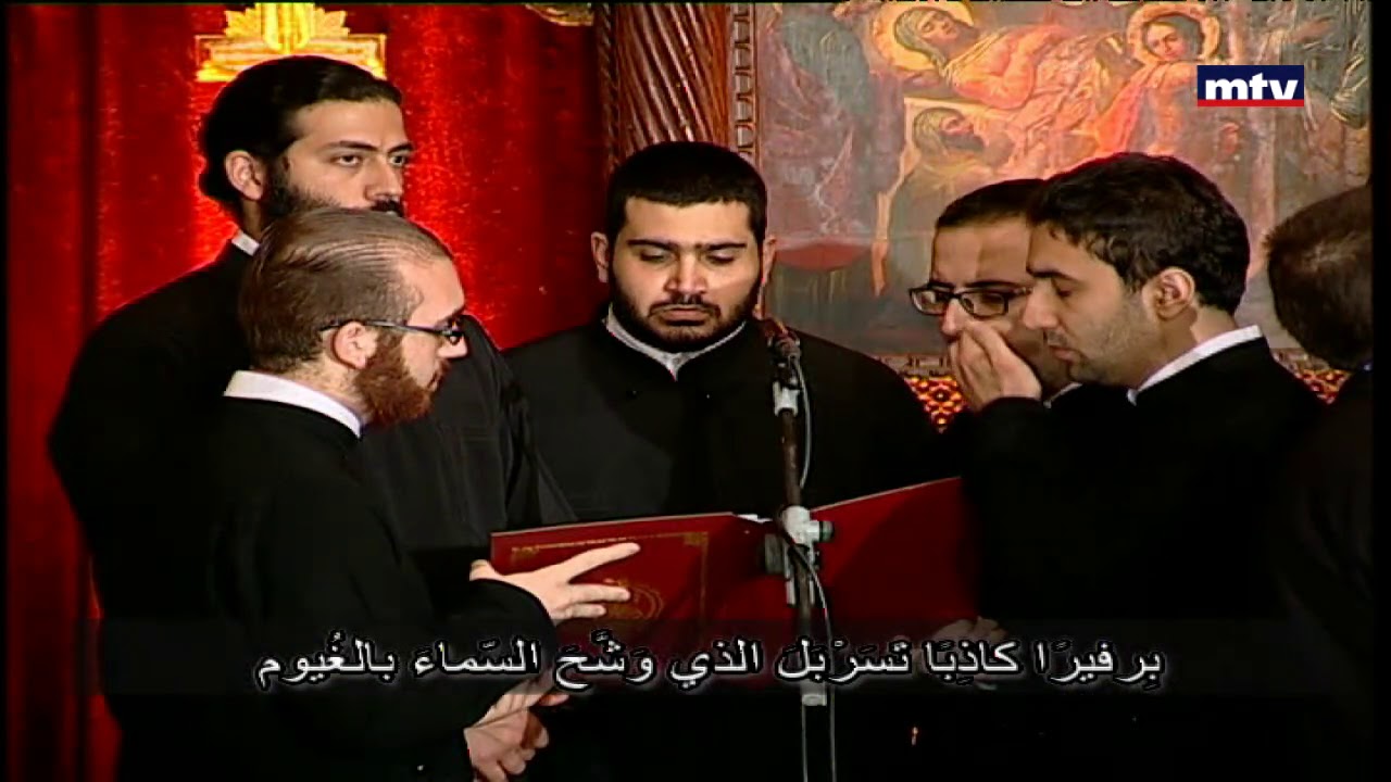 Religious Specials - 06/04/2018 - جوقة سيدة البلمند