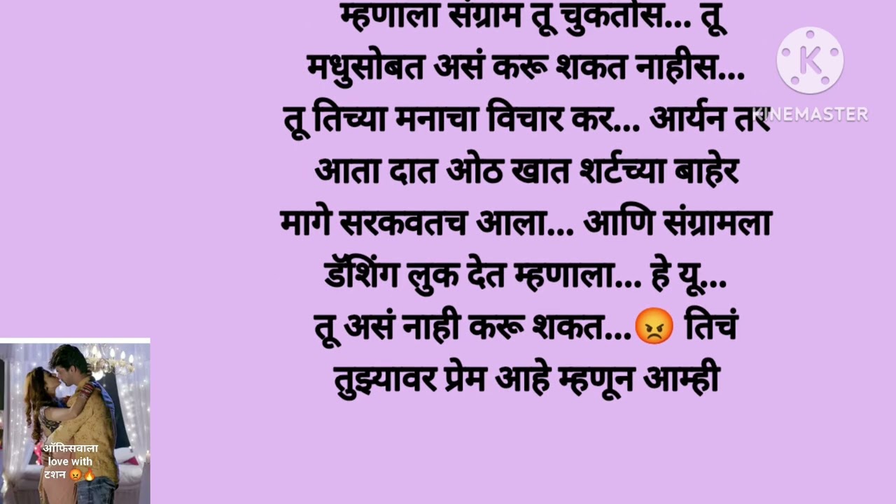 संग्रामन सोडला मधुचा हात , लग्न मोडले का 😡(भाग -११८) moral story|story Marathi|motivational story|