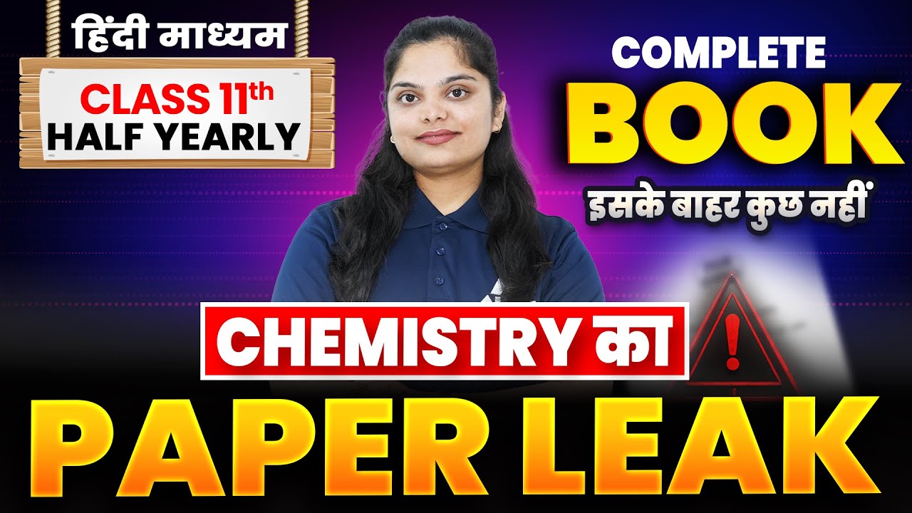 Class 11 Chemistry का PAPER LEAK 😱| Half Yearly 2025-26 | CHEMISTRY महा Revision ✅ All VVI Questions
