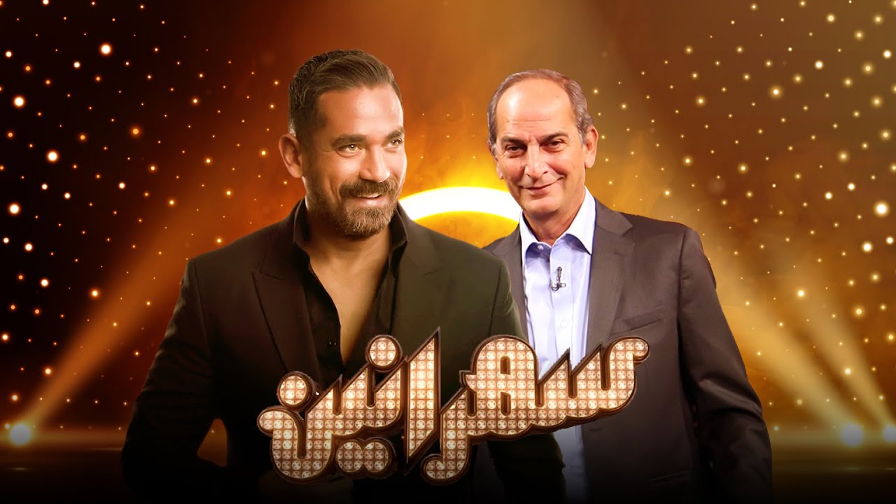 برنامج سهرانين - هشام سليم - الحلقة كاملة - مع أمير كرارة | Sahraneen Hesham Selim